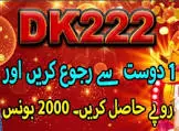 DK222 Game Download